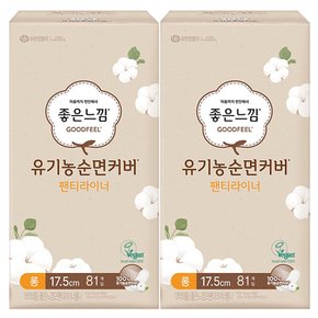 좋은느낌 유기농순면 롱라이너 81매 x2개