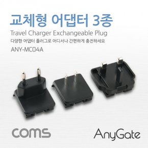 [ANY-MC04A] Anygate 멀티 충전기 체인지셋