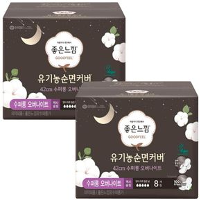 좋은느낌 유기농순면 42cm 수퍼롱 오버나이트 8개 x 2