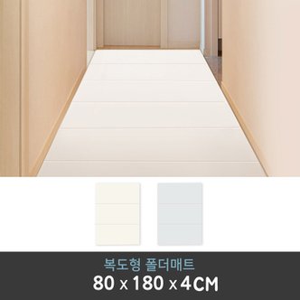 루나스토리 복도형 3단 폴더매트 80X180x4cm 층간소음 유아 아기 틈새매트