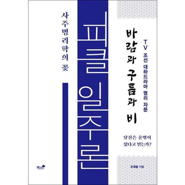 http://image.jbookshop.co.kr/Big/9791157769322.jpg