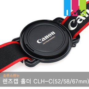 호루스벤누 카메라 렌즈캡 홀더 CLH-C (52mm/58mm/67mm 분실방지/스트랩거치) CLH-C 호루스벤누 호루스벤누
