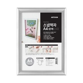 4358 스냅액자A4 은색 210x297mm 포토 벽걸이용