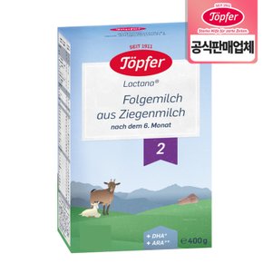 [독일 공식 구매대행] 퇴퍼 산양분유 2단계 400g(25/10)