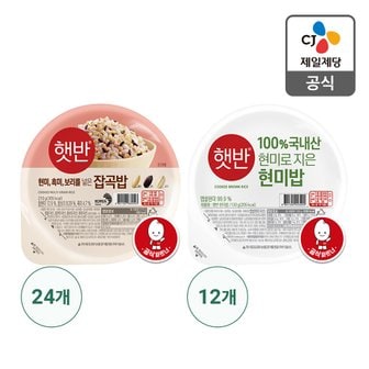 CJ제일제당 [본사배송] 햇반 잡곡밥 210G x 24 + 100%현미로지은밥130g x 12