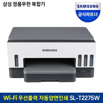 삼성 [공식]삼성 잉크젯플러스S 정품무한 빌트인 복합기 SL-T2275W 무선지원