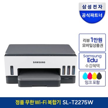 삼성 [공식]삼성 잉크젯플러스S 정품무한 빌트인 복합기 SL-T2275W 무선지원