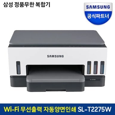 [공식]삼성 잉크젯플러스S 정품무한 빌트인 복합기 SL-T2275W 무선지원