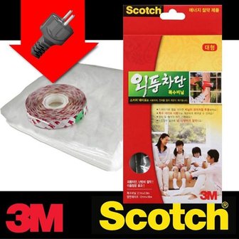  3M 외풍차단 특수 방풍 비닐 대형 양면테이프 포함 차단