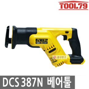 DCS387N 충전컷쏘 베어툴[본체만] 컷소 절단 절삭