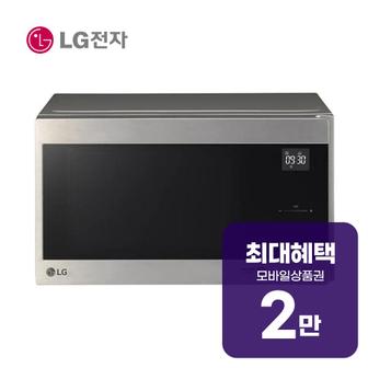 LG 전자레인지 25L (스테인리스) MW25S 렌탈 60개월 월 8200원