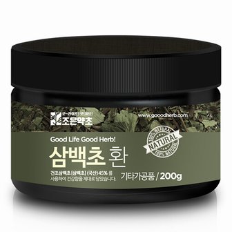 조은약초 삼백초환 200g