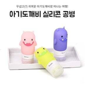 도깨비 여행용 튜브형 실리콘 공병 화장품 샴푸 린스 클렌저 통 60ml 3컬러 Monster Silicon Travel Bottle