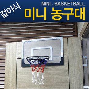 걸이식 미니 농구대