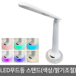 더쎈 LED스탠드 스마트 색상변환 밝기조절 무드등 기능