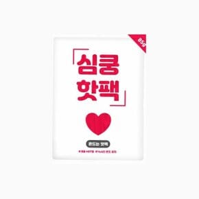 튼튼한 부직포 재질 흔드는 핫팩8 5g (WD18F16)