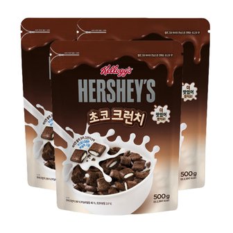  켈로그 허쉬초코크런치 500g 3개