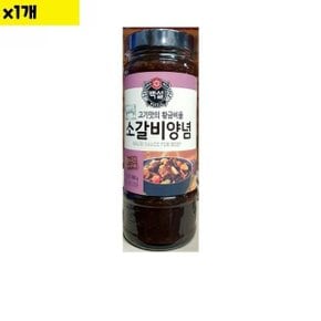 식자재 식재료 도매 소갈비양념 백설 500g 1개