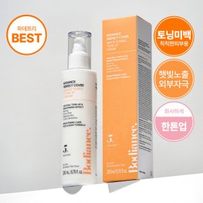 퍼펙트커버 토닝 한톤업 미백 크림 200ml 바르고자는 색소침착 착색 크림
