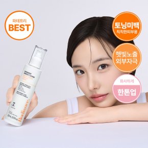 퍼펙트커버 토닝 한톤업 미백 크림 200ml 바르고자는 색소침착 착색 크림