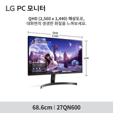 27QN600 27인치 QHD 모니터 HDR10 프리싱크 DP포트 컴퓨터모니터