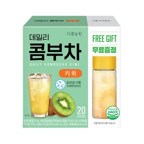 데일리 콤부차 키위 20T+전용보틀 세트 /17시마감/빠른발송/무료배송