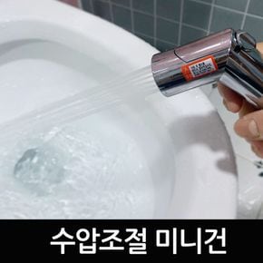 수압조절 미니건