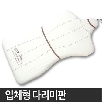  인체모양 입체형 다리미판