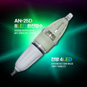 방짜 케이무라 8LED 왕갈치 디지털 집어등 AN-25D