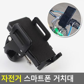 자전거 스마트폰 거치대 자전거스마트폰거치대 자전거핸드폰거치대 자전거휴대폰홀더 자전거휴대폰거치대 다이소