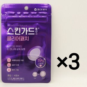 스킨가드 플러스 클리어패치 48매 3개