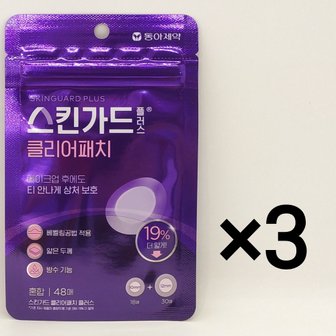  스킨가드 플러스 클리어패치 48매 3개