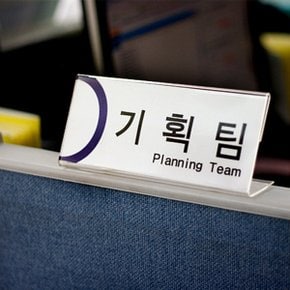 파티션 꽂이 L타입/아크릴명패/파티션명패/아크릴표찰