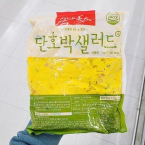 단호박 샐러드 1kg P00370407