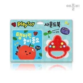 (정가대비 30%할인) [애플비] 탬버린 놀이 동요 (Play Toy 사운드북)