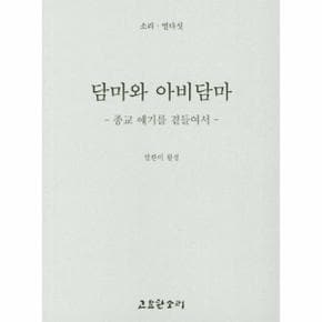 담마와 아비담마