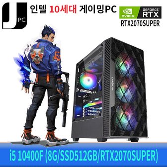 아이코다 중고 제이컴퓨터 인텔 I5-10400F (8G/SSD512GB/RTX2070SUPER) 리뉴얼 게이밍 PC