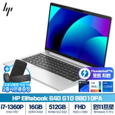 엘리트북 640 G10 88D10PA i7-1370P ( 16G/ 512GB / 윈도우11프로) [기본상품]