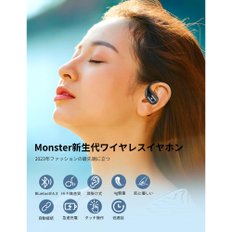 몬스터Monster bluetooth5.4 Hi-Fi Type-C IPX5  [2023년 신등장] 무선 이어폰 공기 전도 이어폰