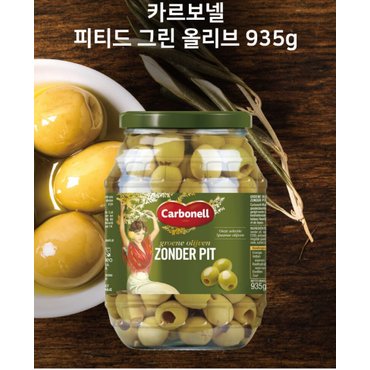 신세계 가공 삼경 카르보넬 피티드 그린올리브