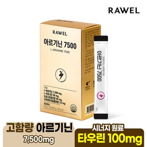 웰업 아르기닌 7500액상 스틱 15포 1박스