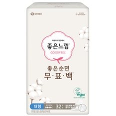 좋은느낌 좋은순면 무표백 생리대 대형 32p