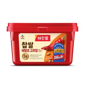  CJ 해찬들 찹쌀 태양초 고추장 1.85kg