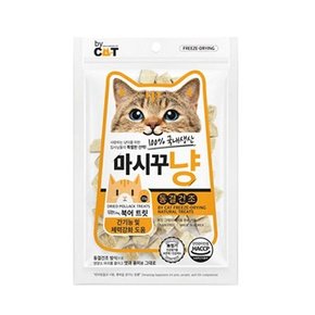 고양이 마시꾸냥 동결건조 북어트릿 20g 1P 간식 반려