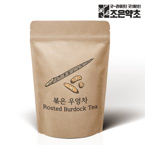 우엉 볶은 (국내산) 200g