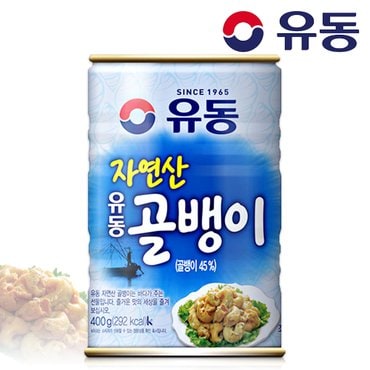  [유동] 유동 자연산 골뱅이 400g