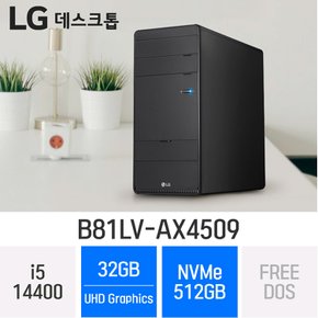 전자 B81LV-AX4509 - 램32GB/NVMe 512GB/FREEDOS