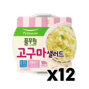 풀무원 고구마샐러드 간편식 100g x 12개