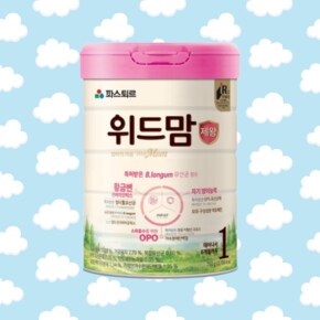 위드맘 제왕 1단계 750g x 1통