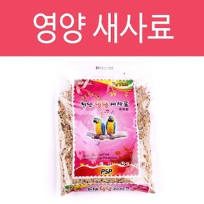 천연영양새사료 600g 새사료 앵무새사료 사료 새모이